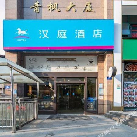Hanting Hotel Changsha Yuelu Dış mekan fotoğraf